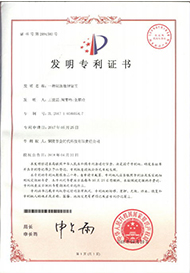 發(fā)明專利（一種垃圾處理裝置）