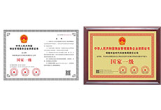 物業(yè)管理服務(wù)企業(yè)國家一級