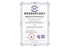質(zhì)量管理體系認(rèn)證證書