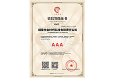 資信等級