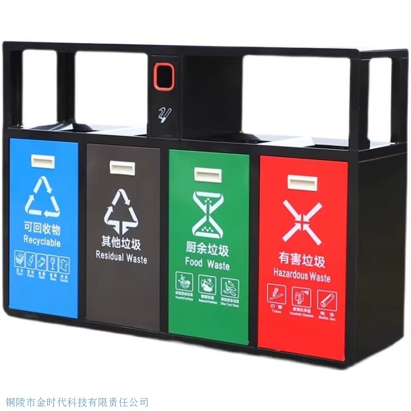 四分類果皮箱